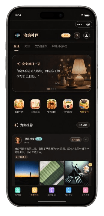 社区