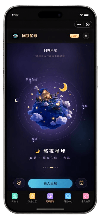 星球